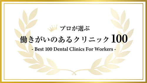“⻭科衛⽣⼠求⼈サイト/デンタル